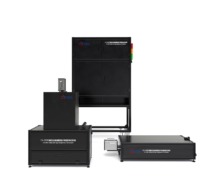 CX-200F 消防應急疏散指示燈亮度測試系統(tǒng)